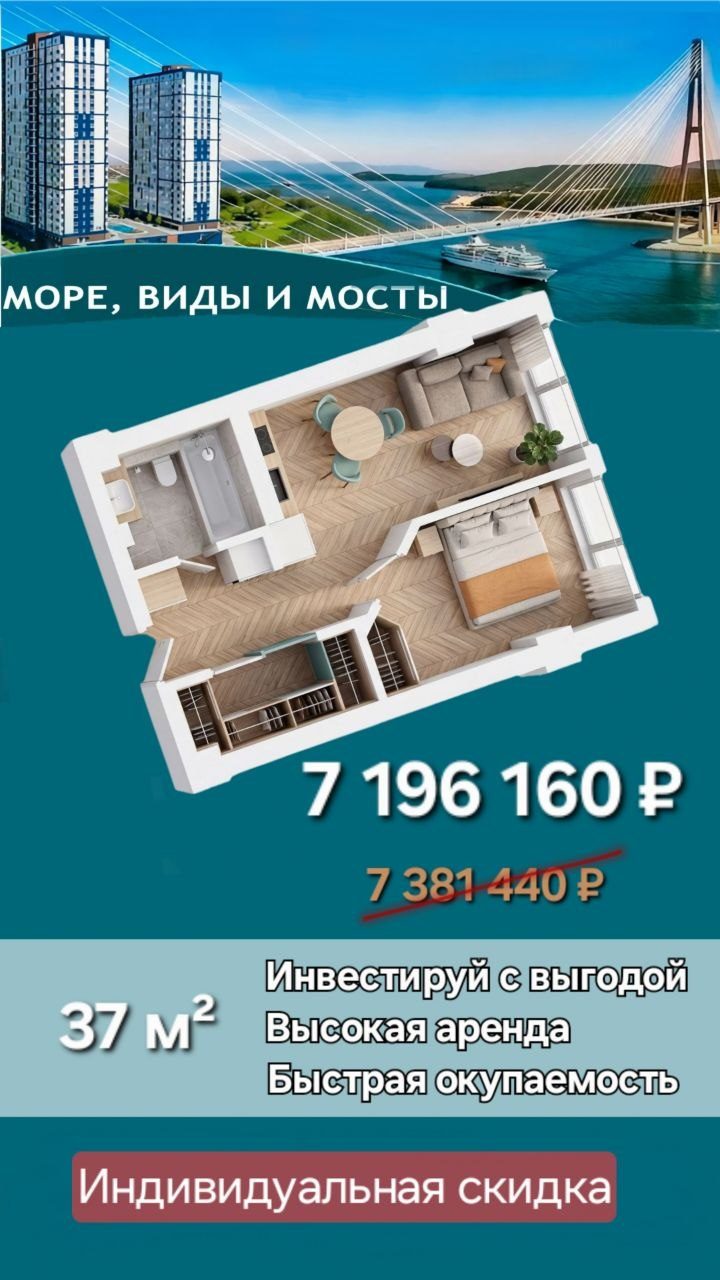 Квартира 37 м²