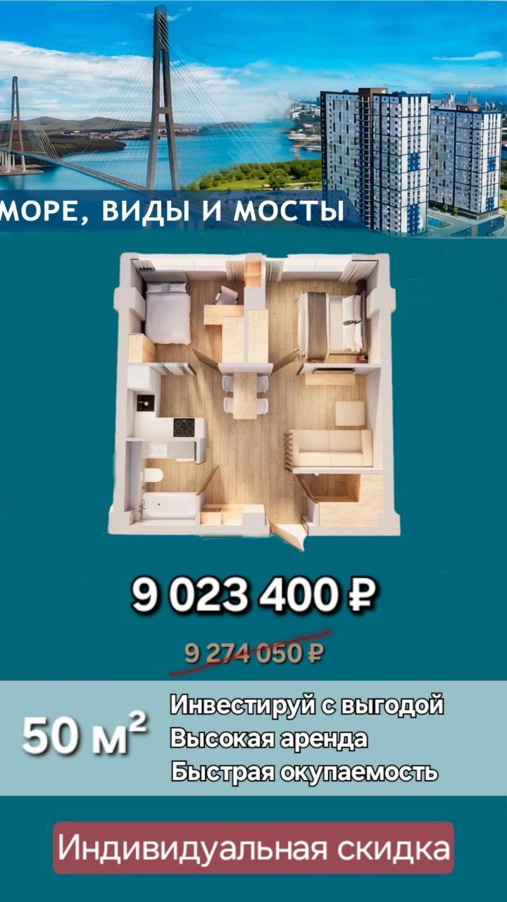 Квартира 50 м²