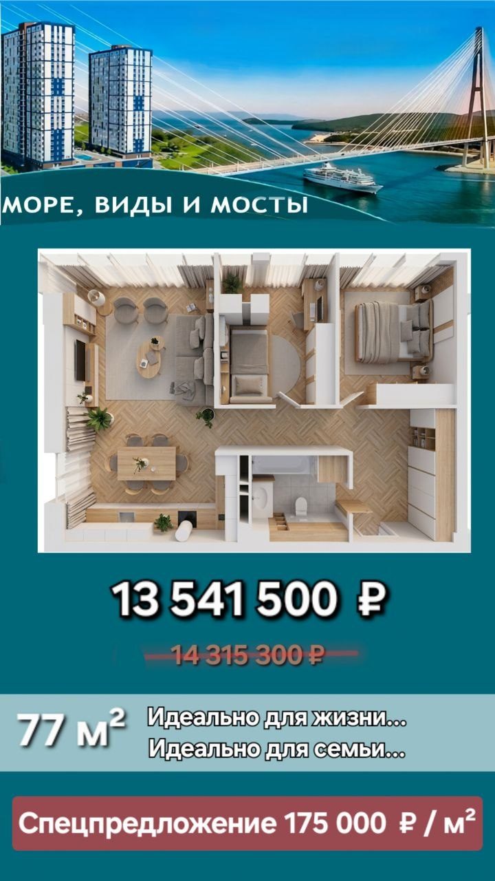 Квартира 77 м²
