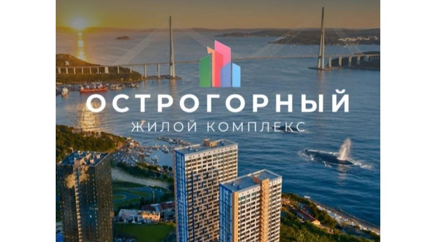 Острогорный